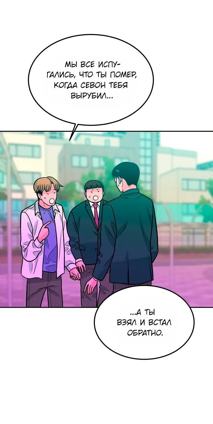 Манга Примерный ученик - Глава 13 Страница 26