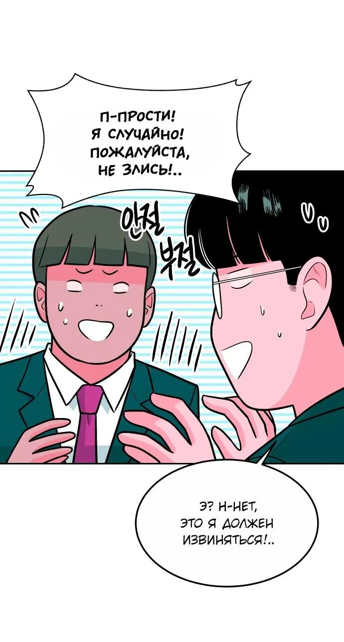 Манга Примерный ученик - Глава 13 Страница 16