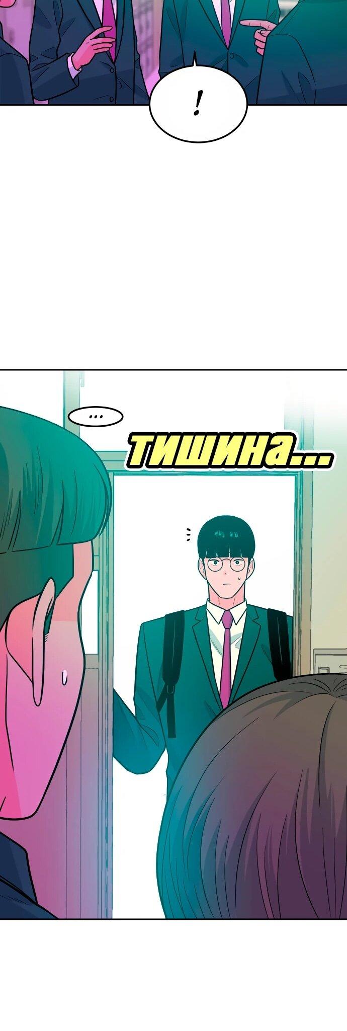 Манга Примерный ученик - Глава 13 Страница 13