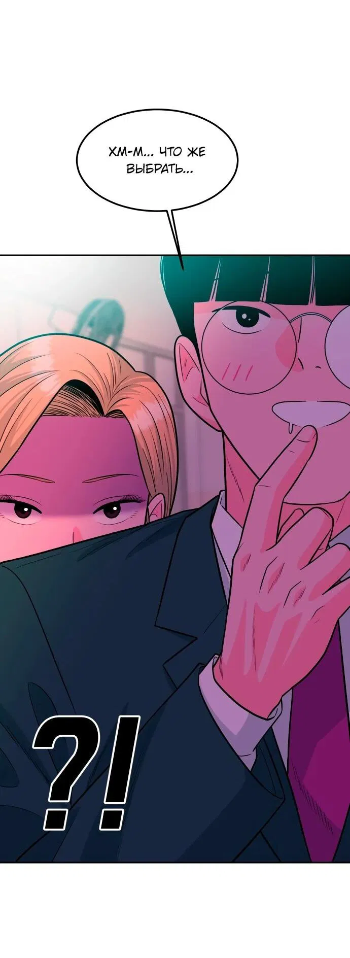 Манга Примерный ученик - Глава 13 Страница 111