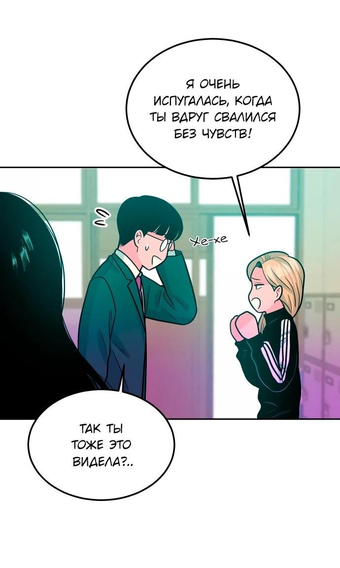 Манга Примерный ученик - Глава 13 Страница 98