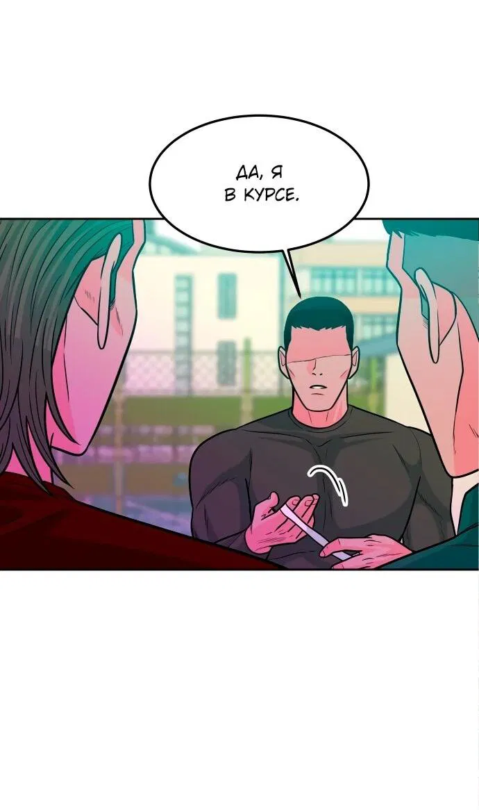 Манга Примерный ученик - Глава 13 Страница 120