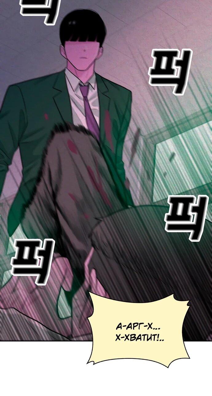 Манга Примерный ученик - Глава 13 Страница 28