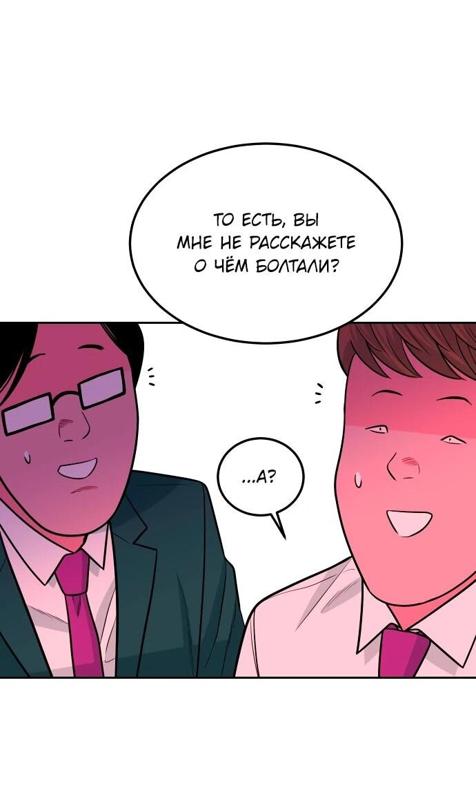 Манга Примерный ученик - Глава 13 Страница 46