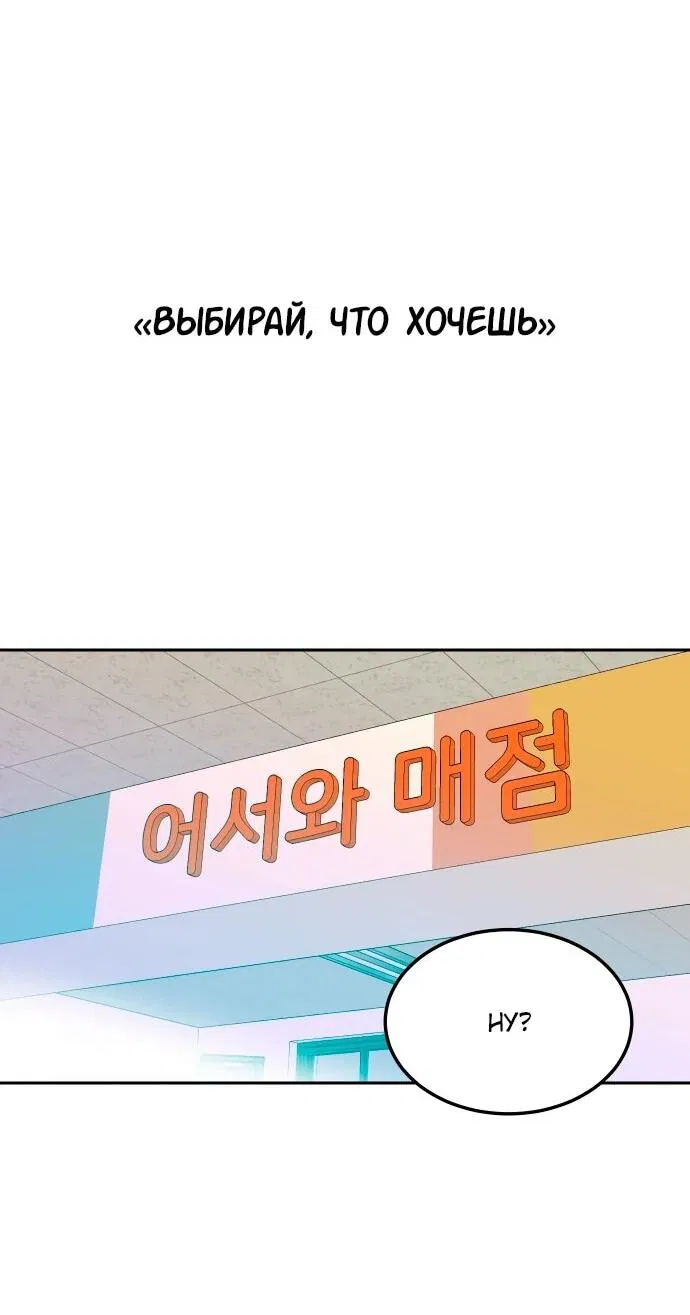 Манга Примерный ученик - Глава 13 Страница 106