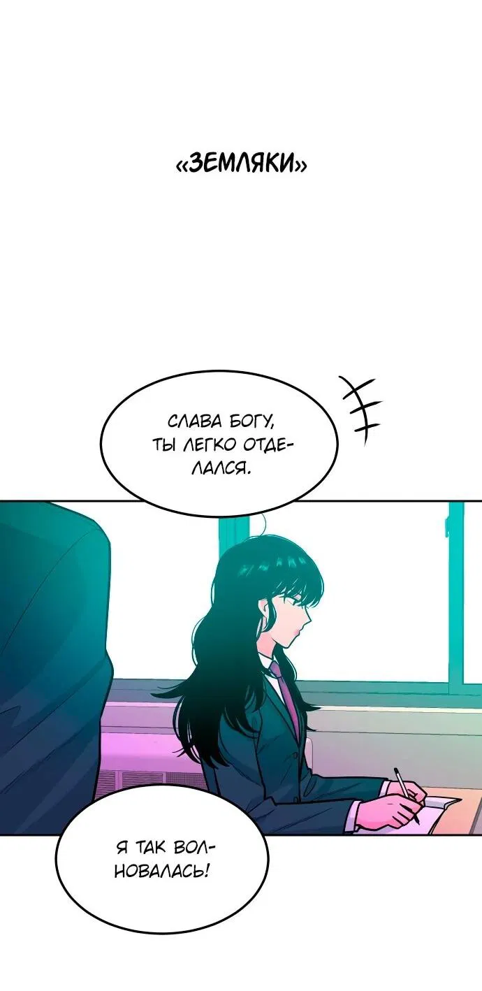 Манга Примерный ученик - Глава 13 Страница 97