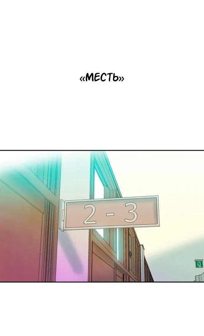 Манга Примерный ученик - Глава 13 Страница 41