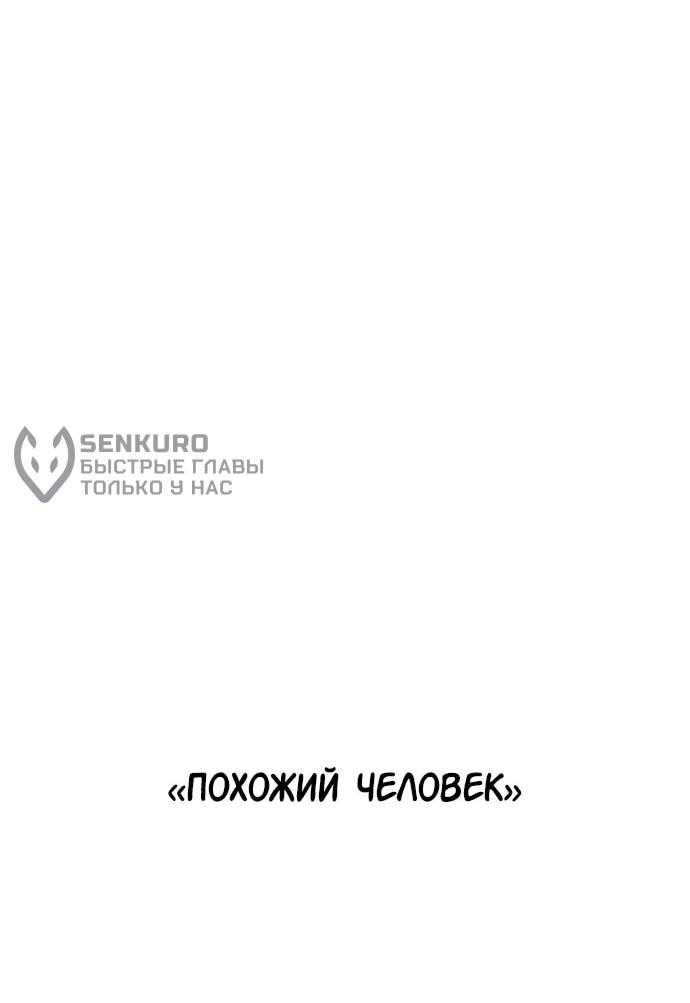 Манга Примерный ученик - Глава 13 Страница 87