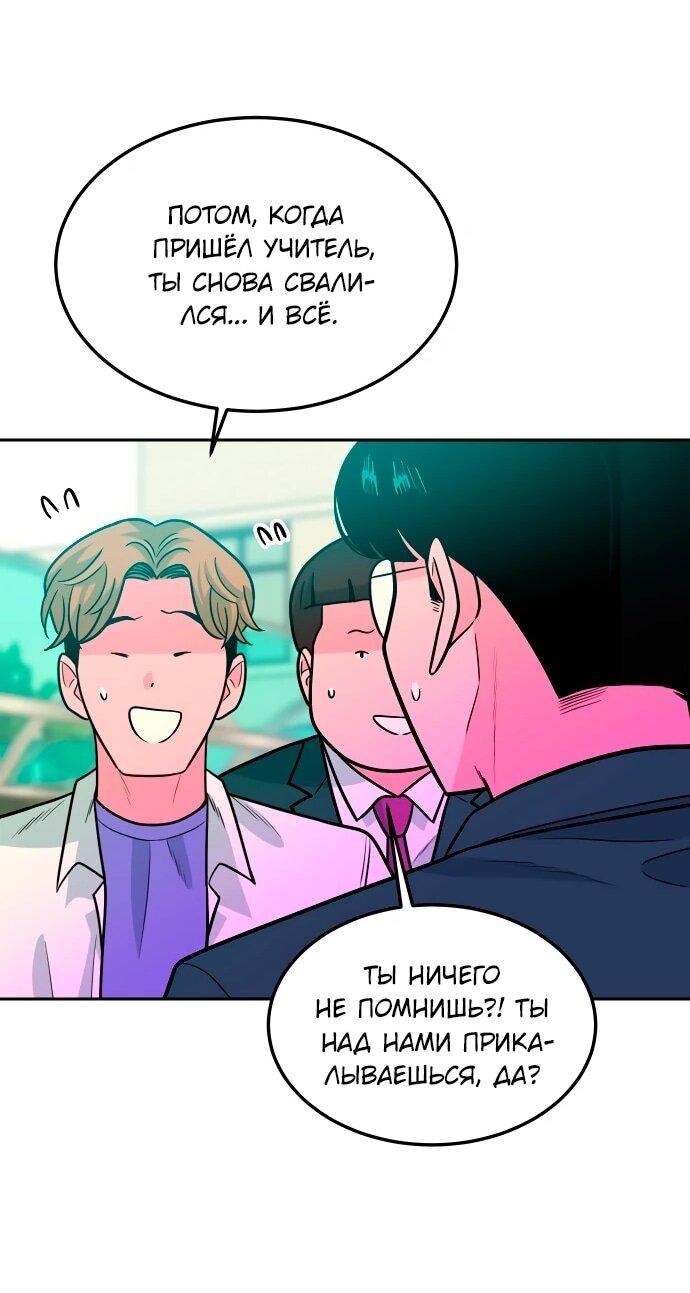 Манга Примерный ученик - Глава 13 Страница 30