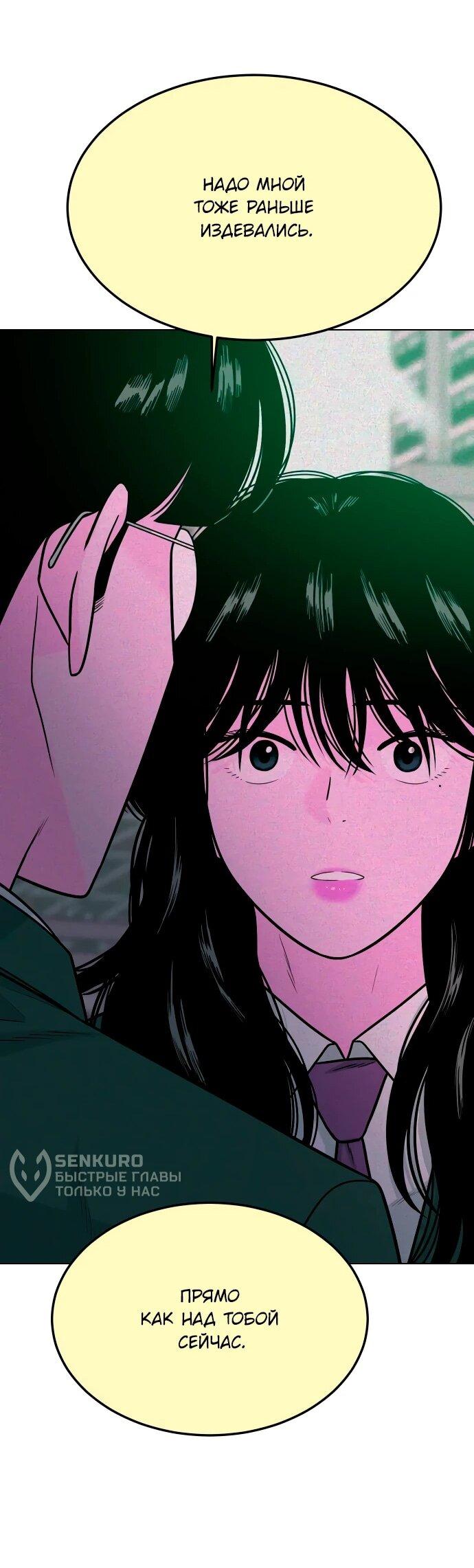 Манга Примерный ученик - Глава 13 Страница 64