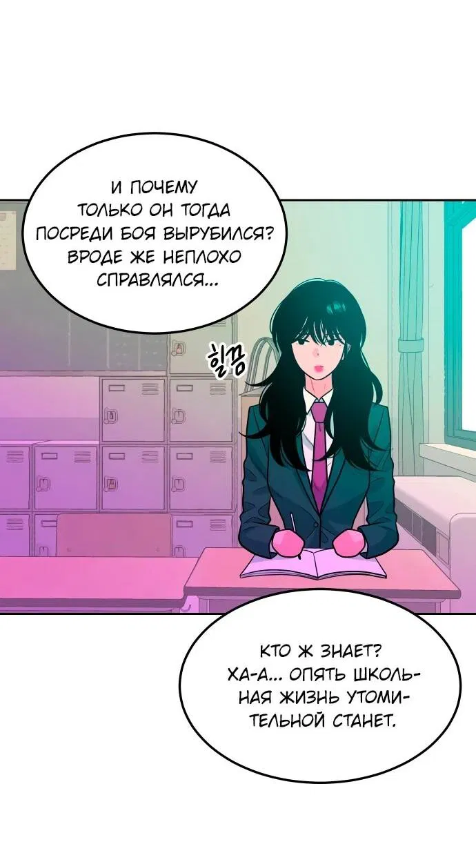 Манга Примерный ученик - Глава 13 Страница 58