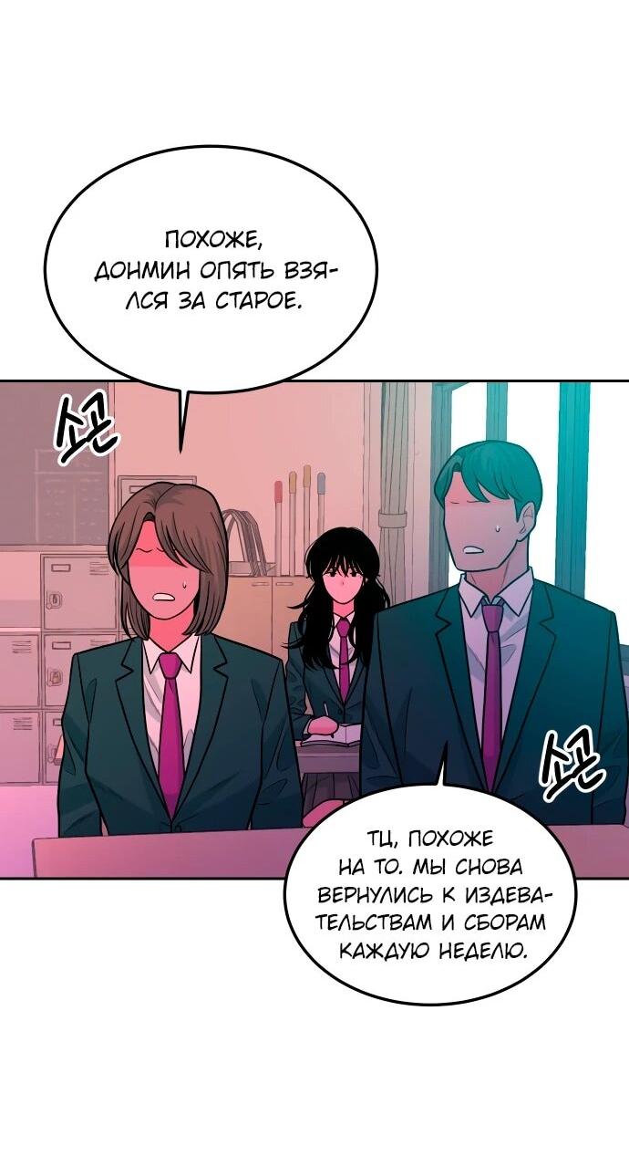 Манга Примерный ученик - Глава 13 Страница 56
