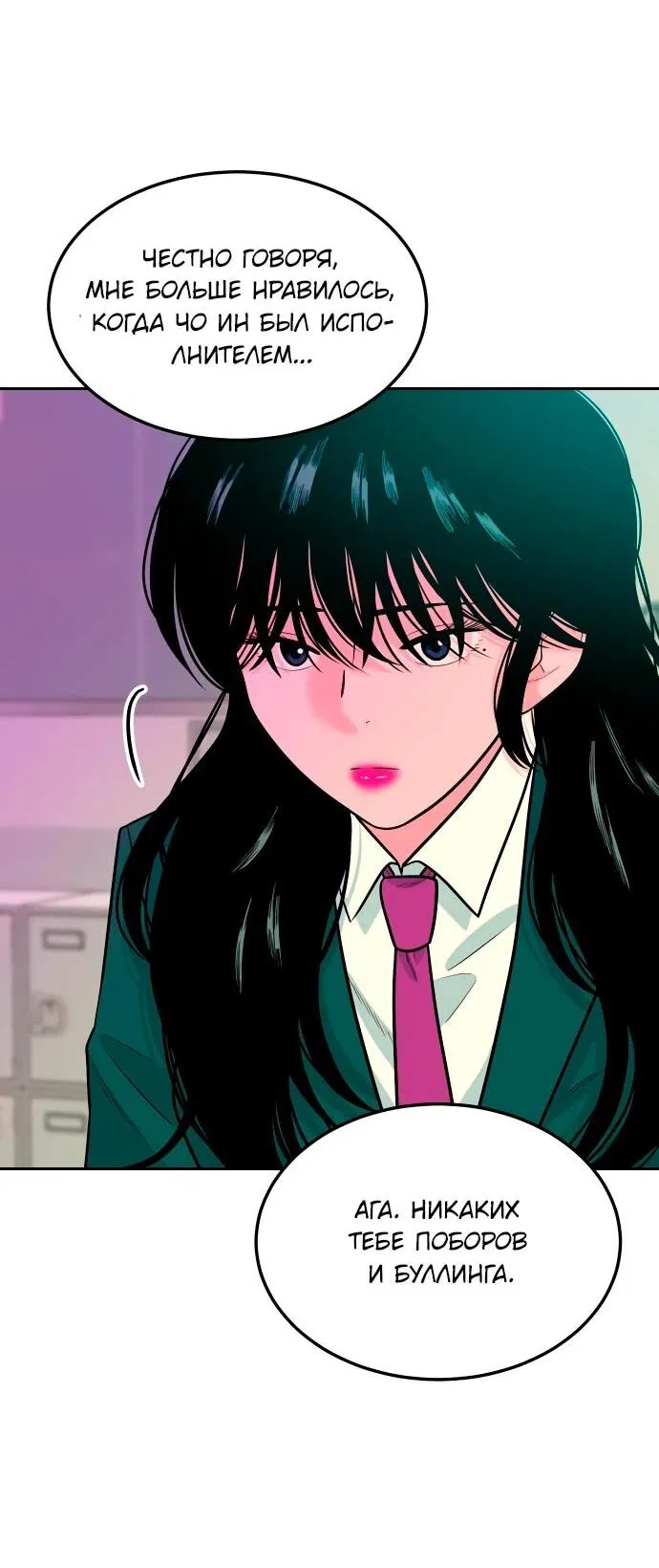 Манга Примерный ученик - Глава 13 Страница 57