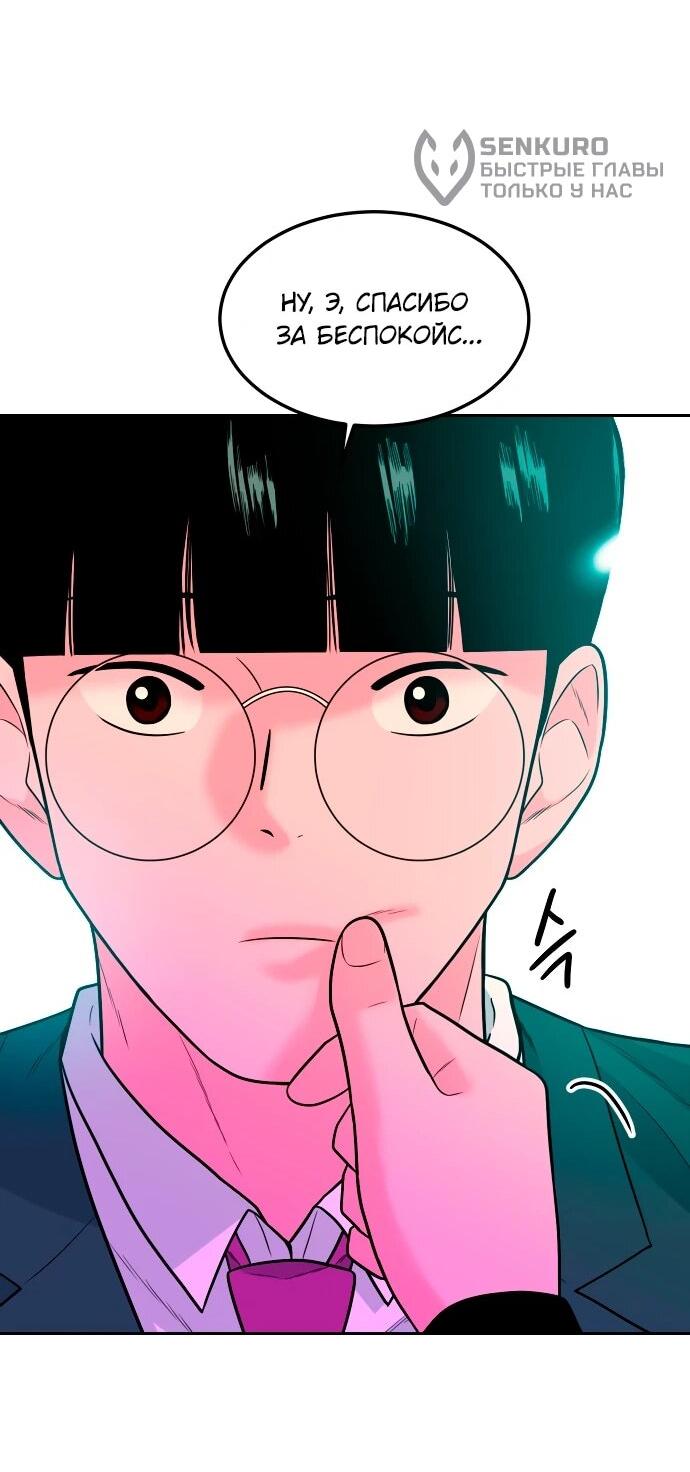 Манга Примерный ученик - Глава 13 Страница 99