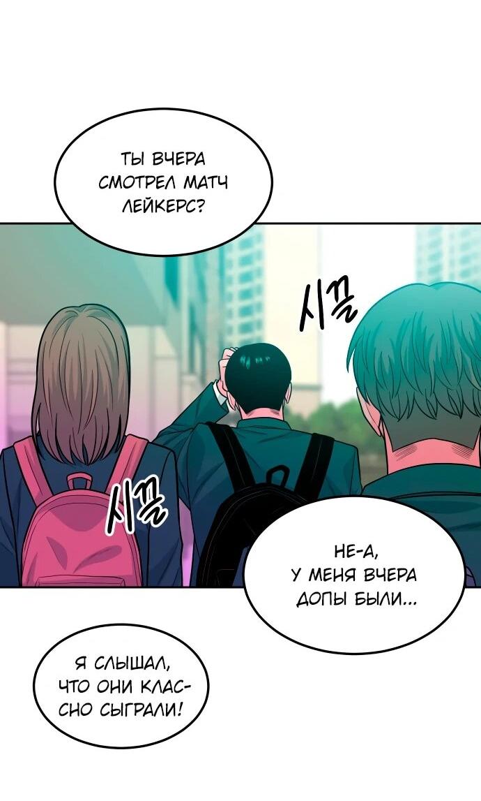 Манга Примерный ученик - Глава 13 Страница 2