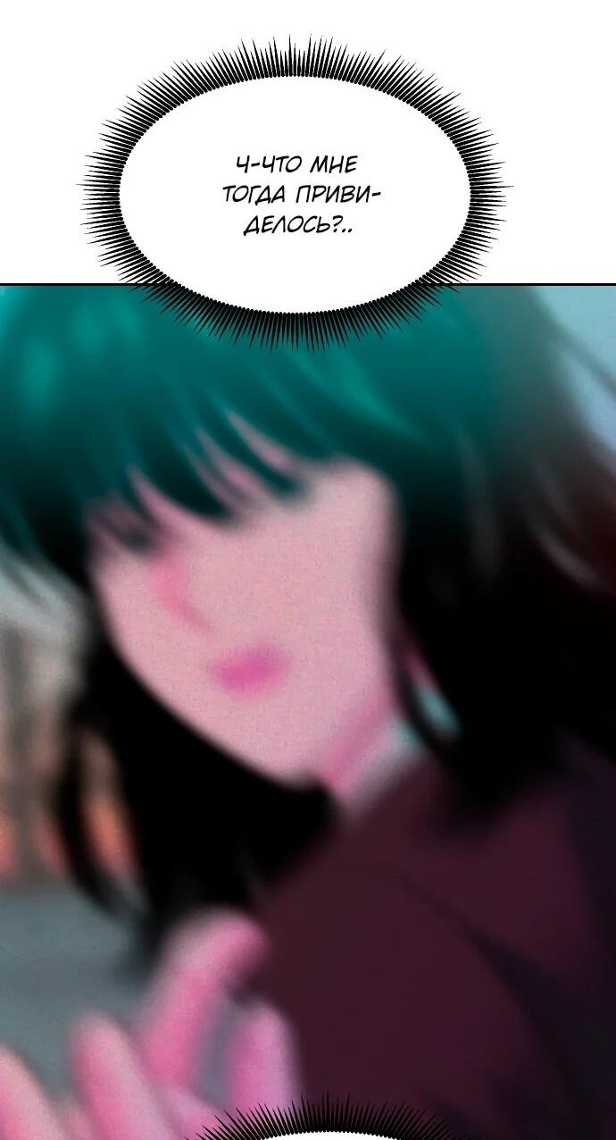 Манга Примерный ученик - Глава 13 Страница 74