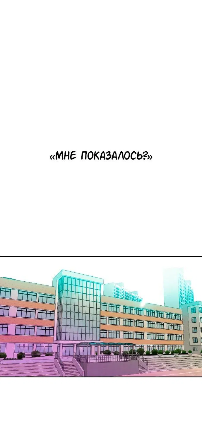 Манга Примерный ученик - Глава 13 Страница 11