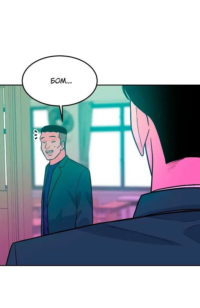 Манга Примерный ученик - Глава 13 Страница 71