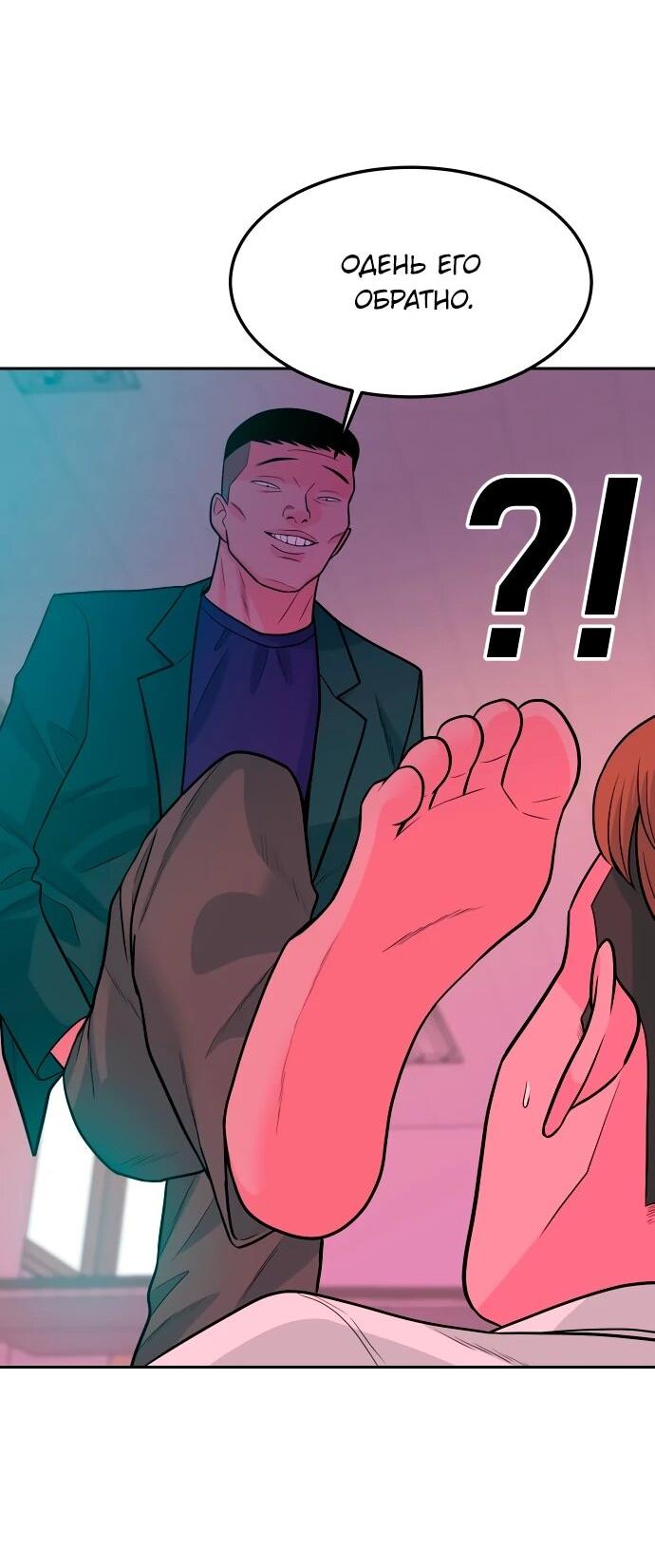 Манга Примерный ученик - Глава 13 Страница 52