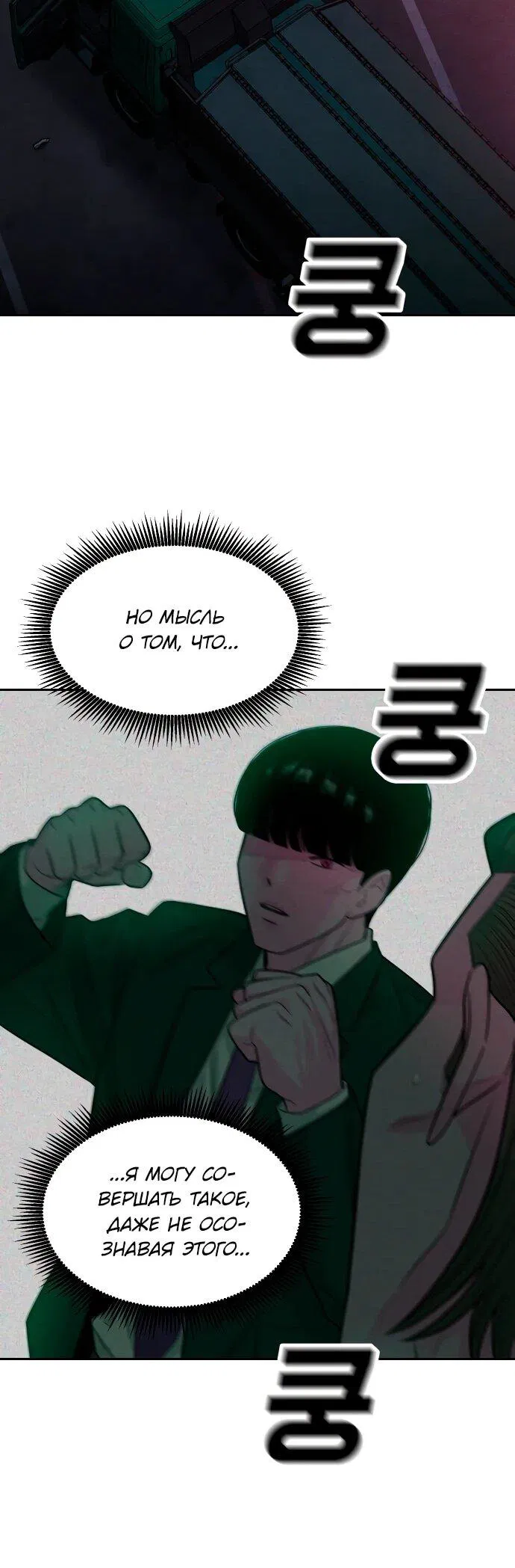 Манга Примерный ученик - Глава 13 Страница 35