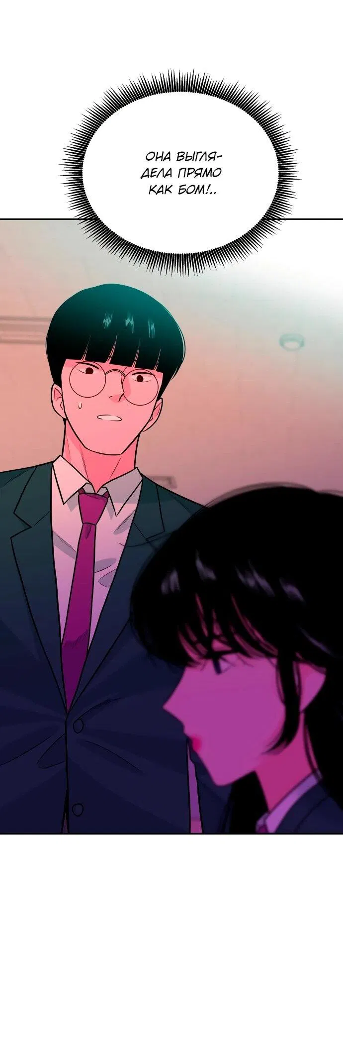 Манга Примерный ученик - Глава 13 Страница 86