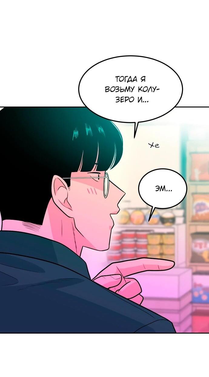 Манга Примерный ученик - Глава 13 Страница 112