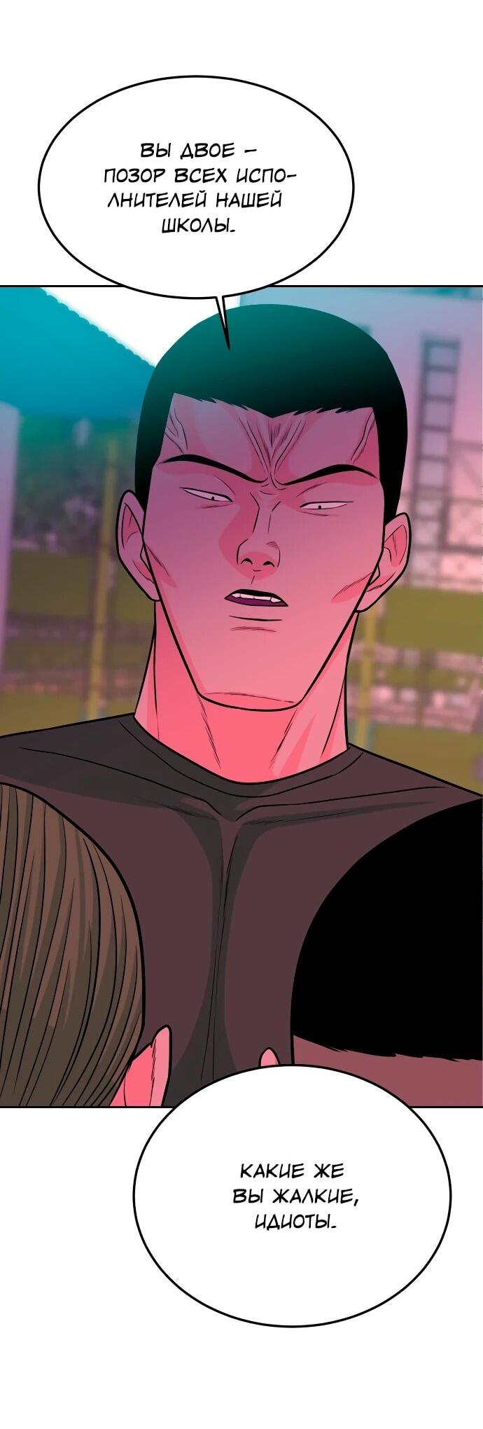 Манга Примерный ученик - Глава 13 Страница 127