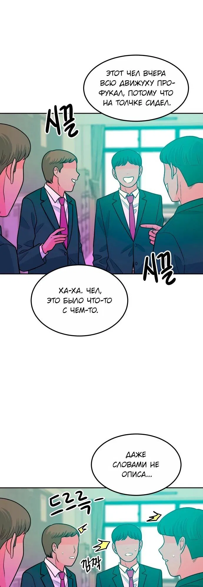 Манга Примерный ученик - Глава 13 Страница 12