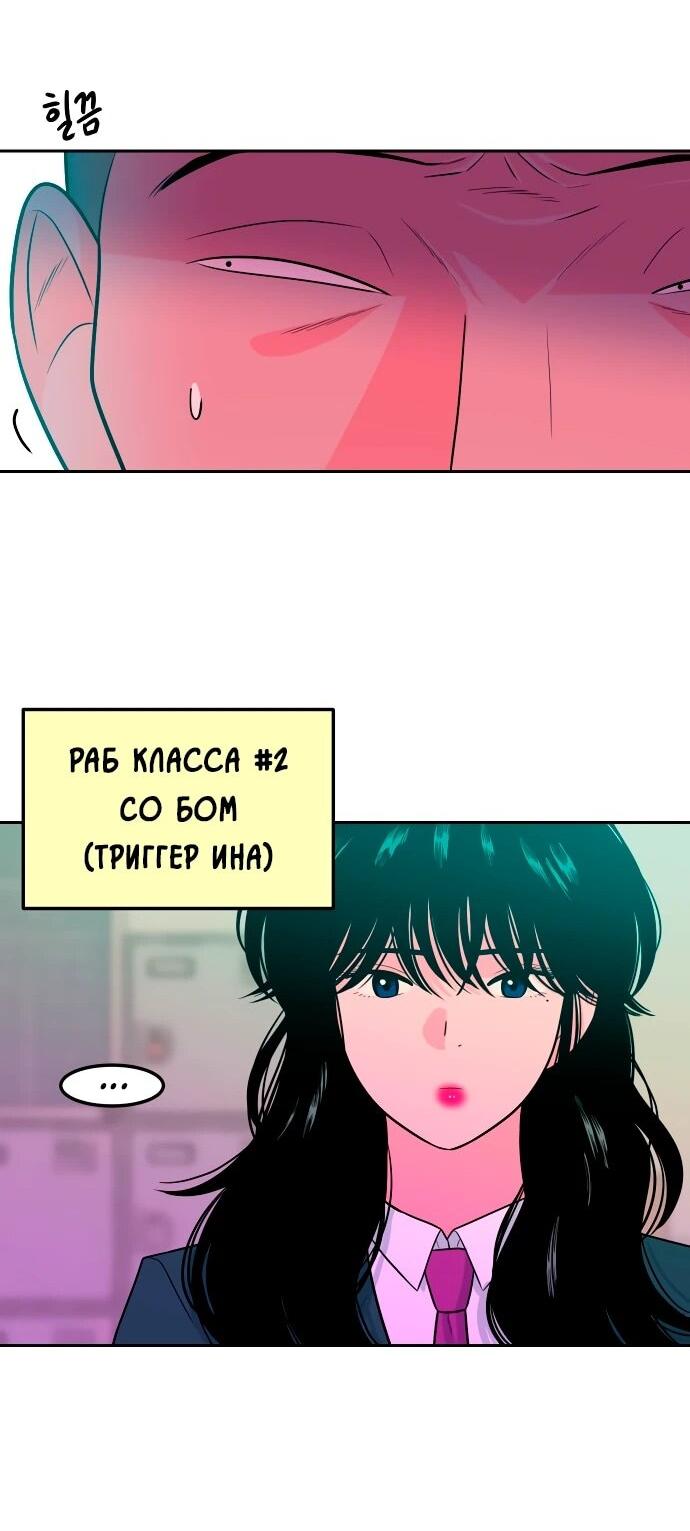 Манга Примерный ученик - Глава 13 Страница 78