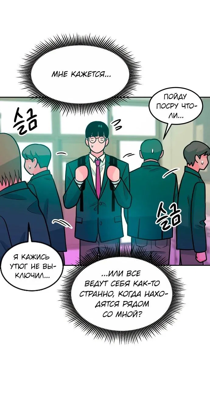 Манга Примерный ученик - Глава 13 Страница 17