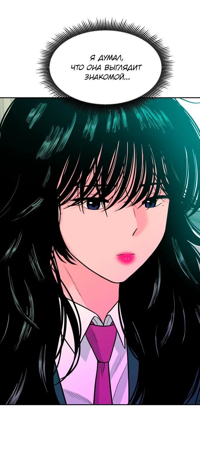 Манга Примерный ученик - Глава 13 Страница 83