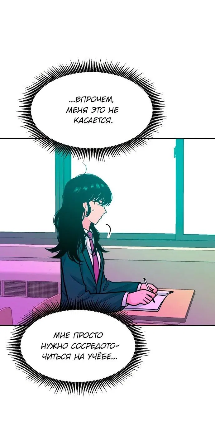 Манга Примерный ученик - Глава 13 Страница 65