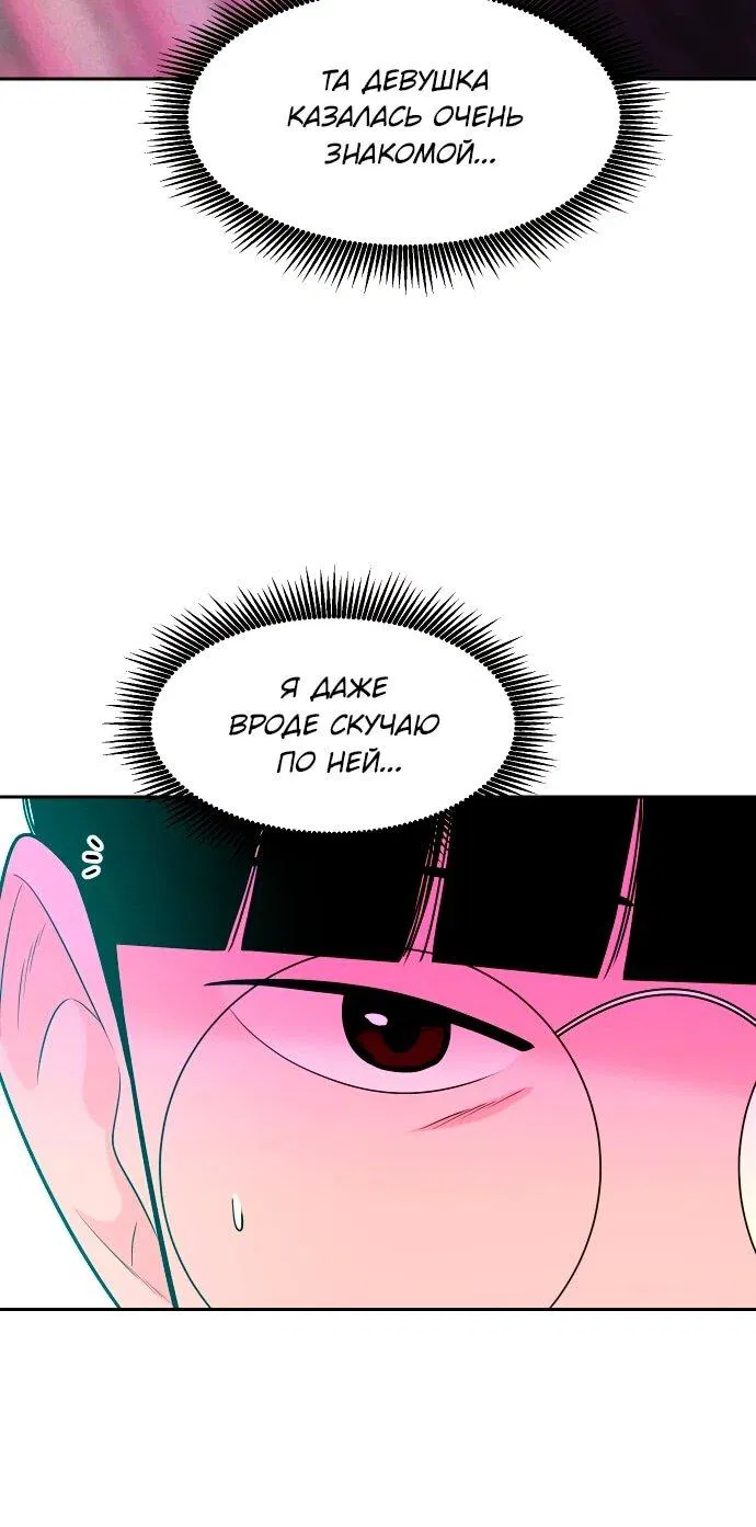 Манга Примерный ученик - Глава 13 Страница 75