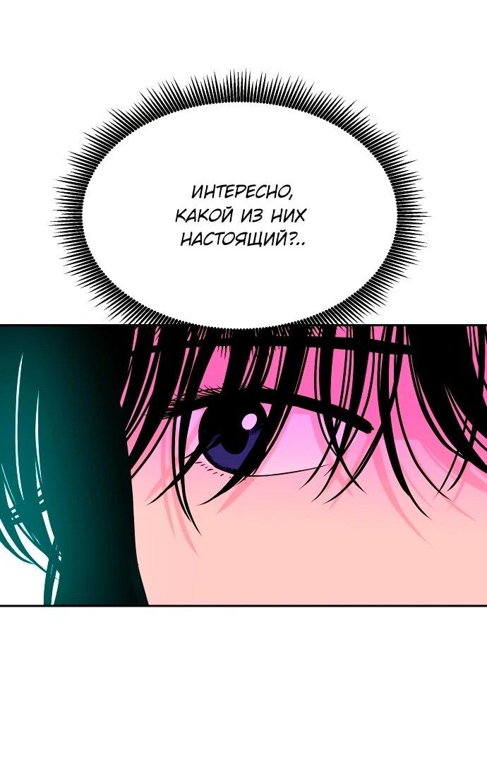 Манга Примерный ученик - Глава 13 Страница 63