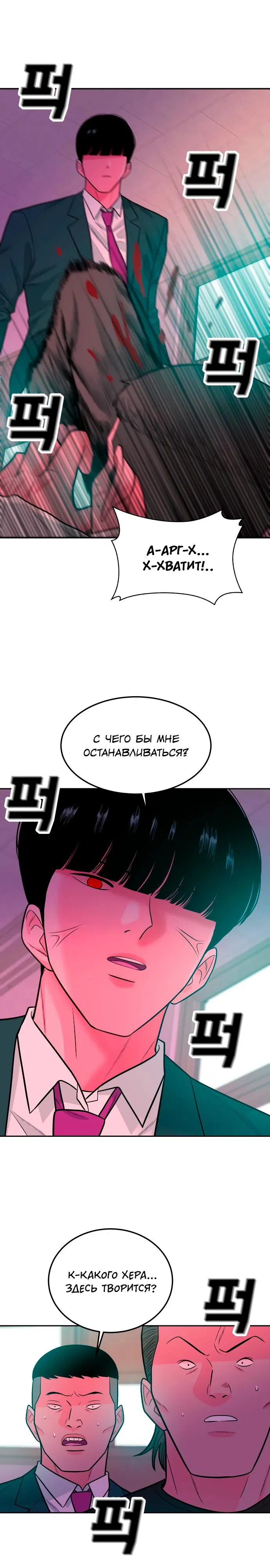 Манга Примерный ученик - Глава 12 Страница 32