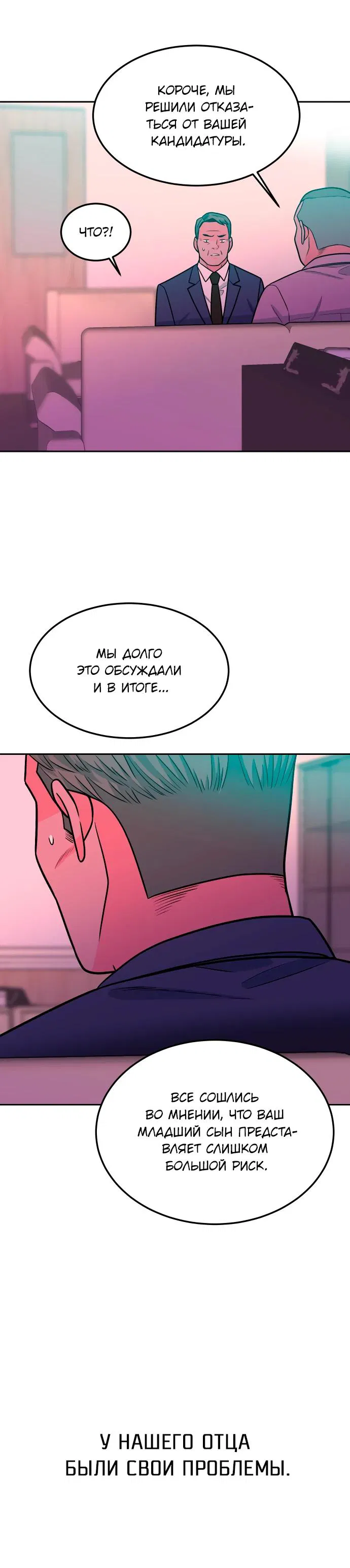 Манга Примерный ученик - Глава 12 Страница 21