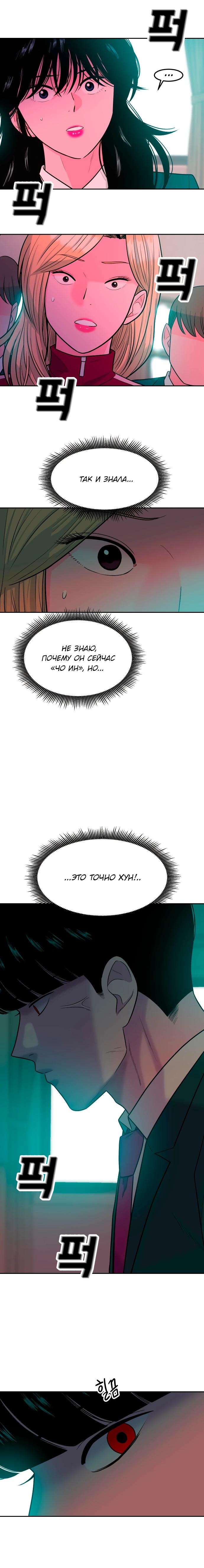 Манга Примерный ученик - Глава 12 Страница 33