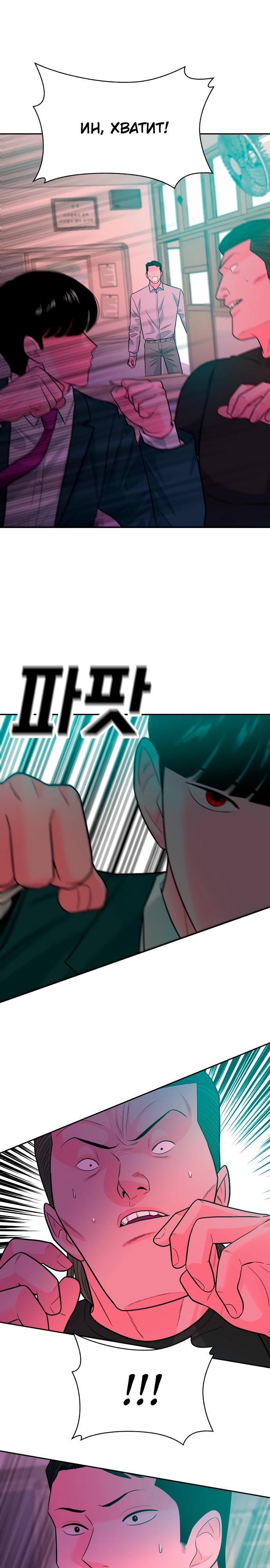 Манга Примерный ученик - Глава 12 Страница 37