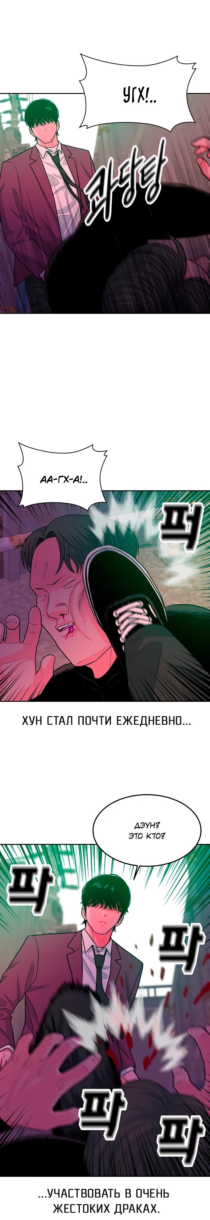 Манга Примерный ученик - Глава 12 Страница 19