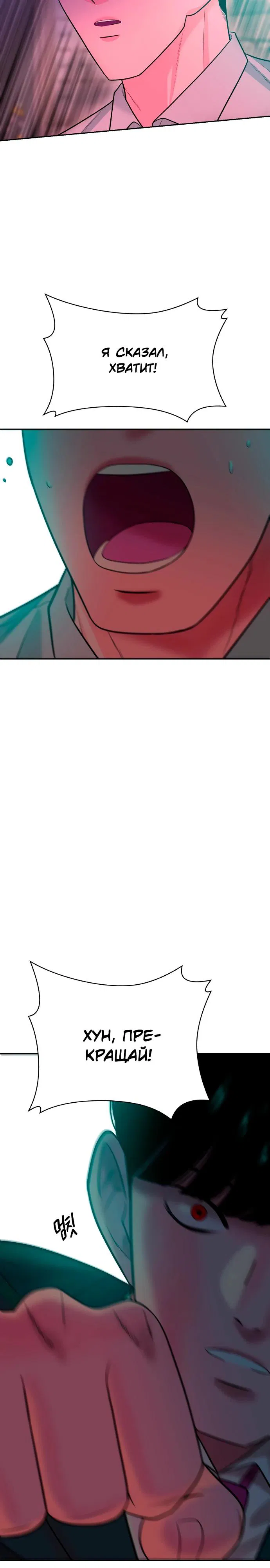 Манга Примерный ученик - Глава 12 Страница 38