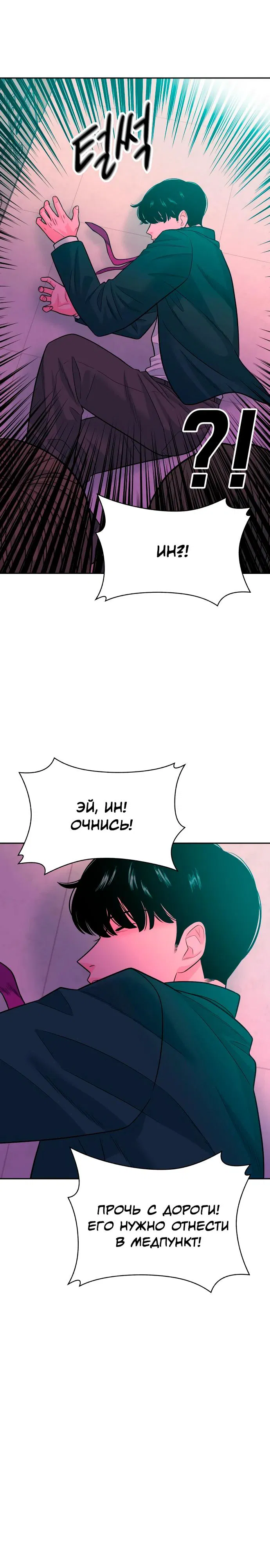 Манга Примерный ученик - Глава 12 Страница 41