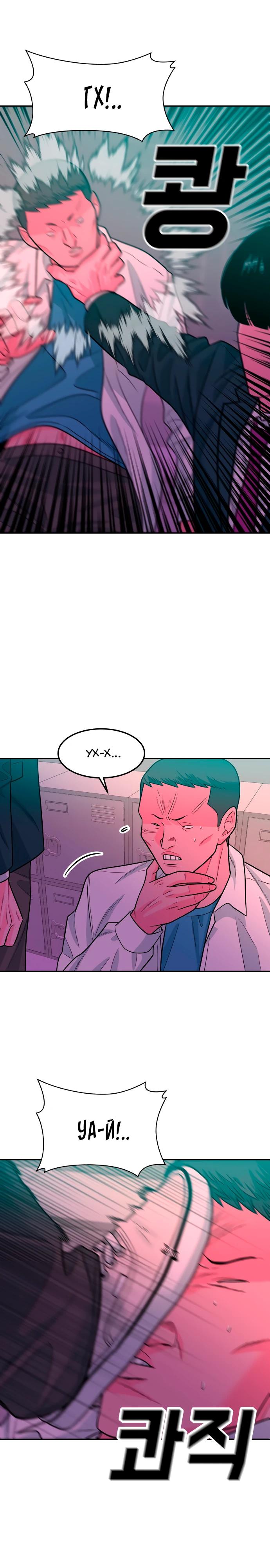 Манга Примерный ученик - Глава 12 Страница 31