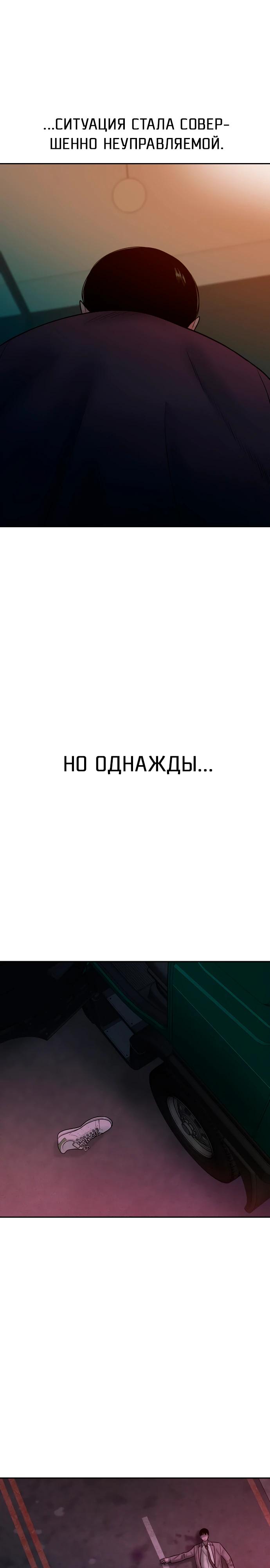 Манга Примерный ученик - Глава 12 Страница 25