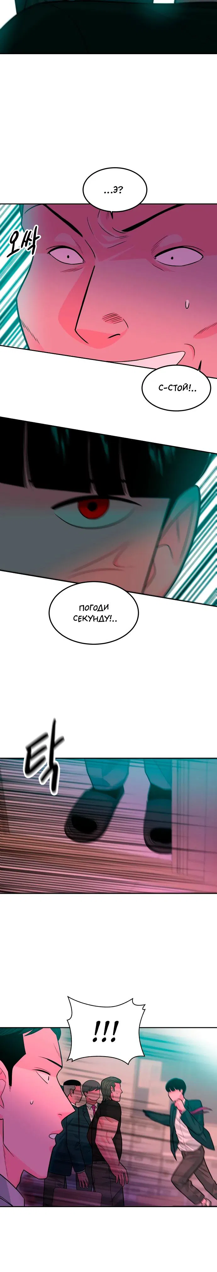 Манга Примерный ученик - Глава 12 Страница 36