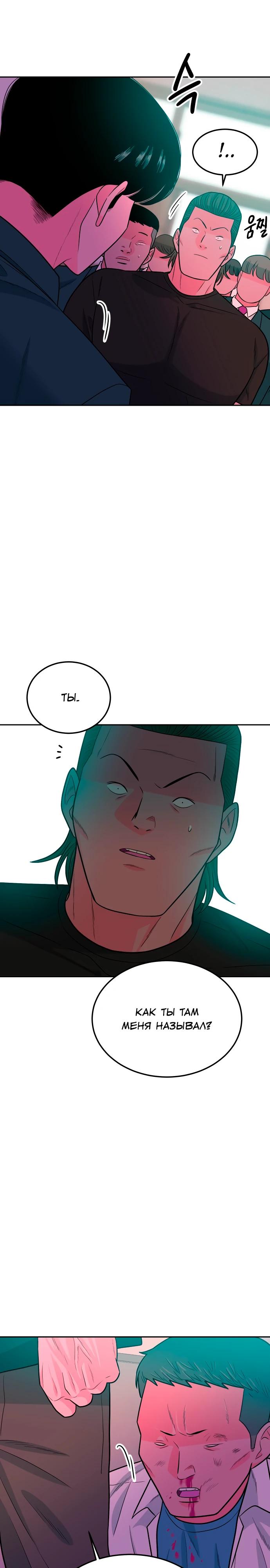 Манга Примерный ученик - Глава 12 Страница 34