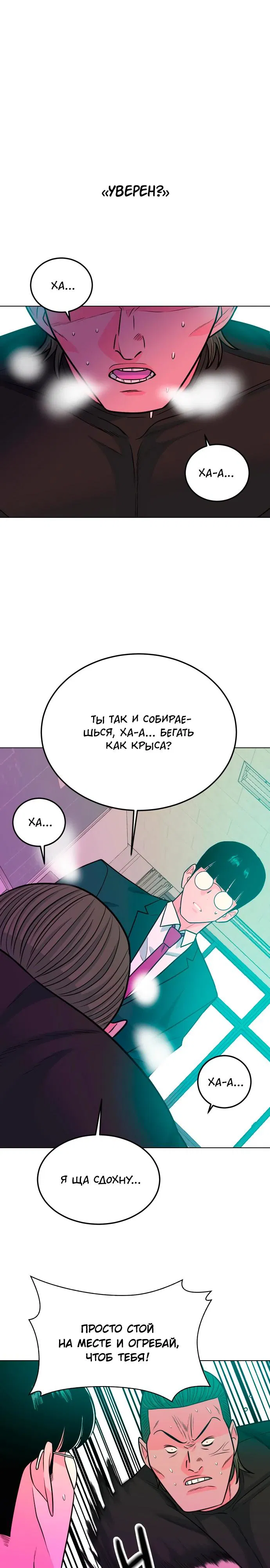 Манга Примерный ученик - Глава 11 Страница 17