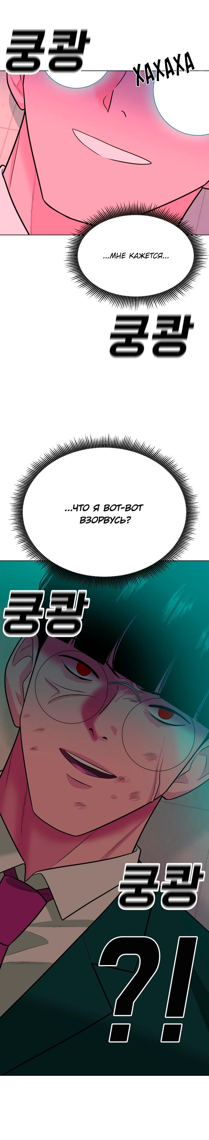 Манга Примерный ученик - Глава 11 Страница 42