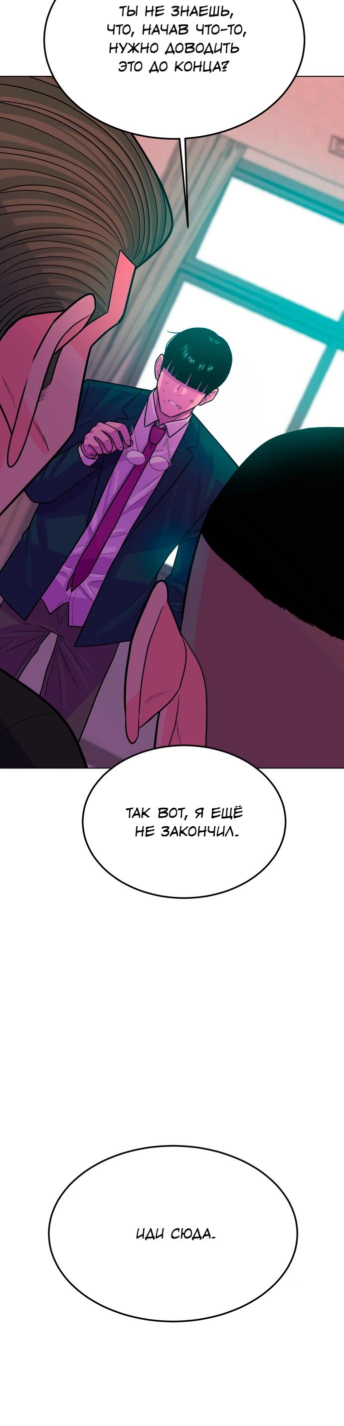 Манга Примерный ученик - Глава 11 Страница 45