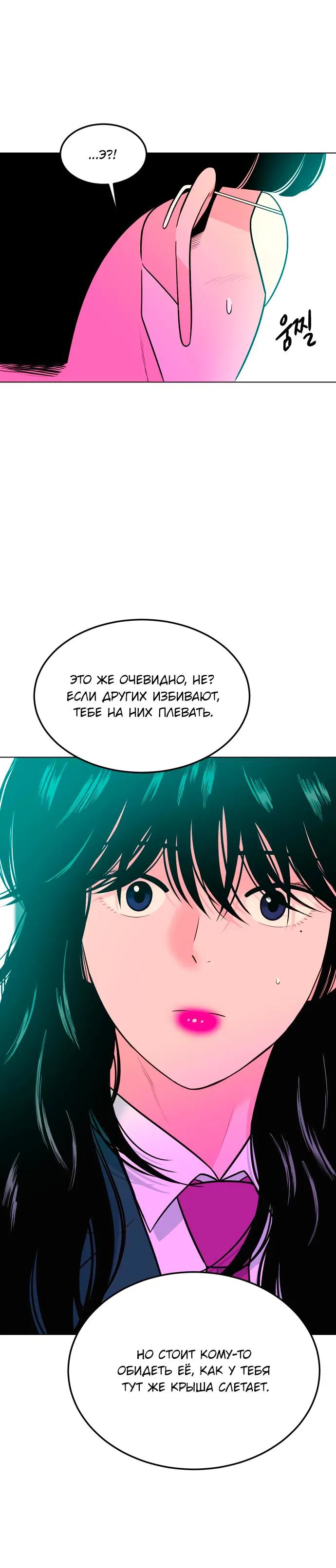 Манга Примерный ученик - Глава 11 Страница 3