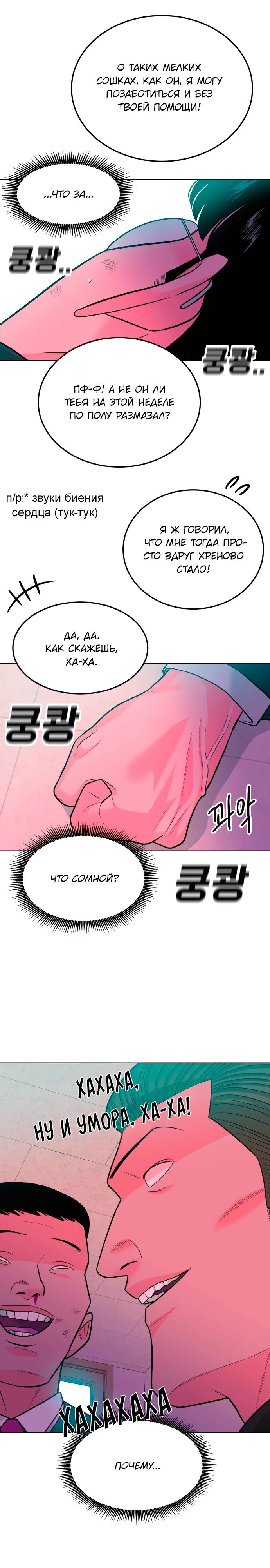 Манга Примерный ученик - Глава 11 Страница 41